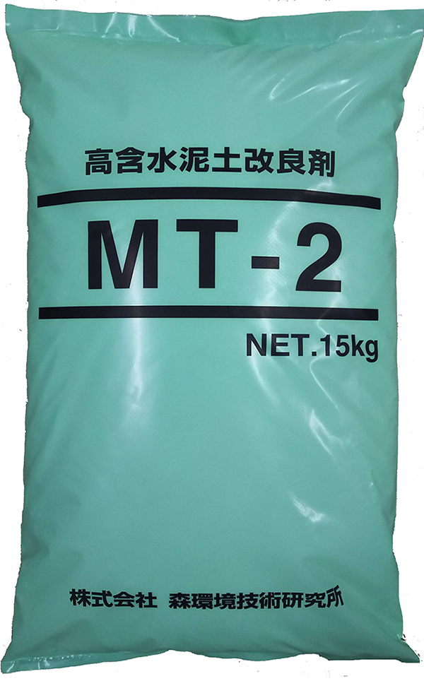 MT-2