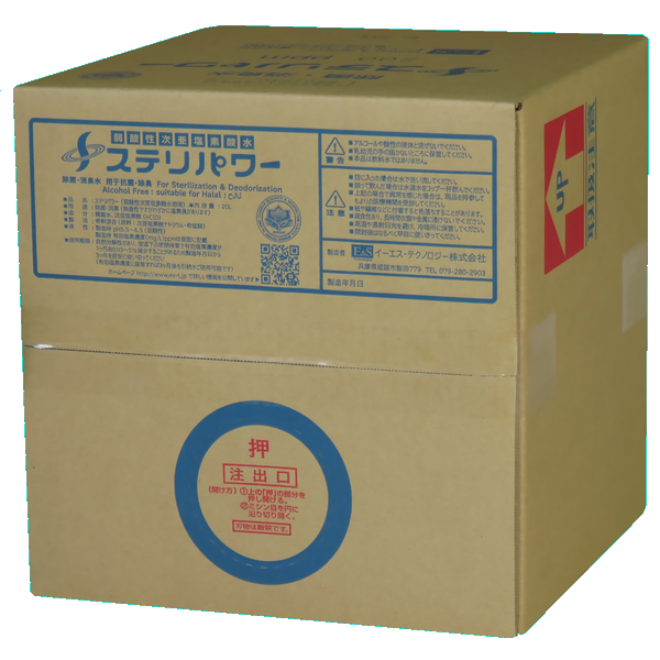 ステリパワー 200ppm